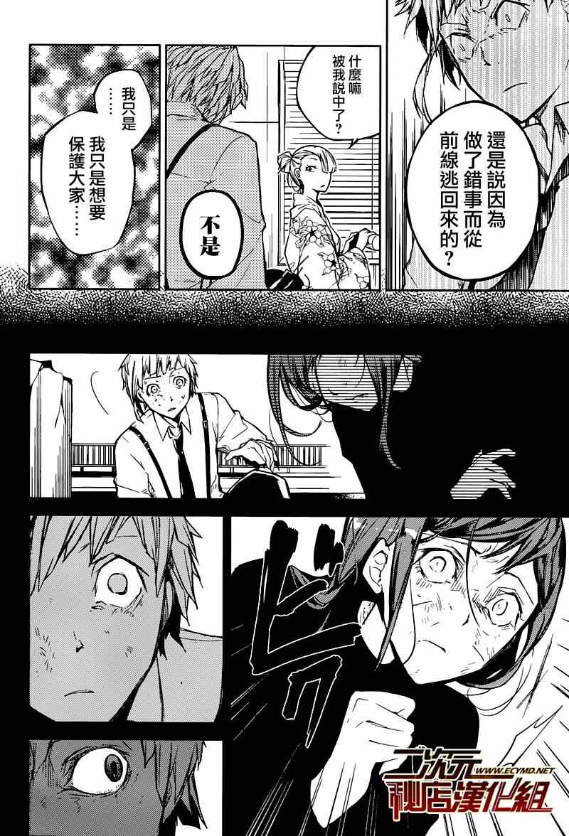 第26话7