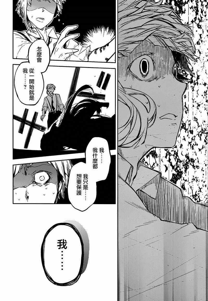 第25话25
