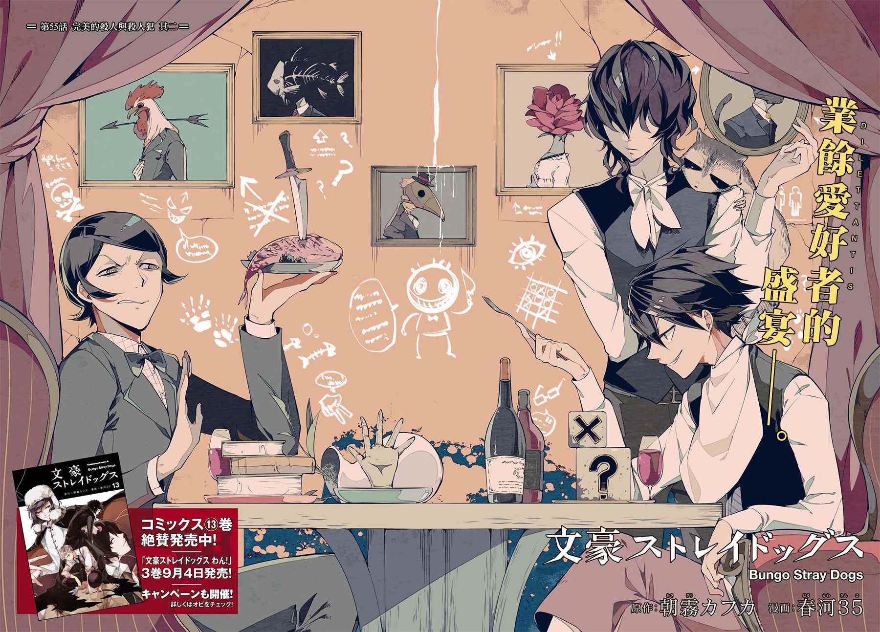 第55话5