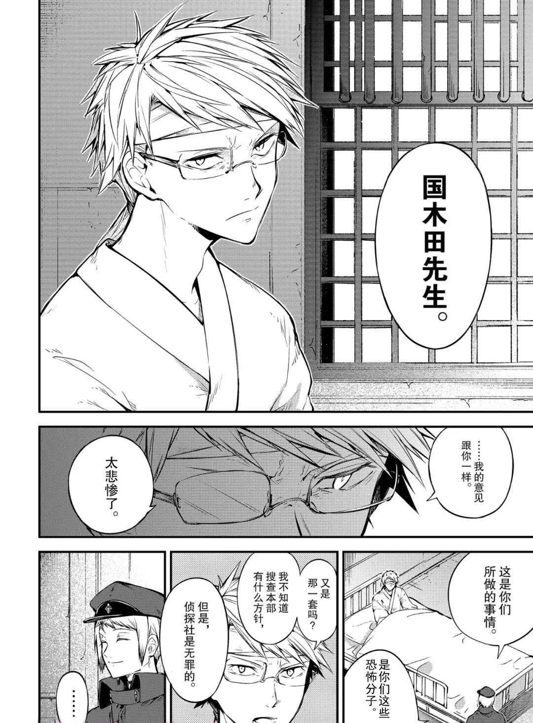 第78话3