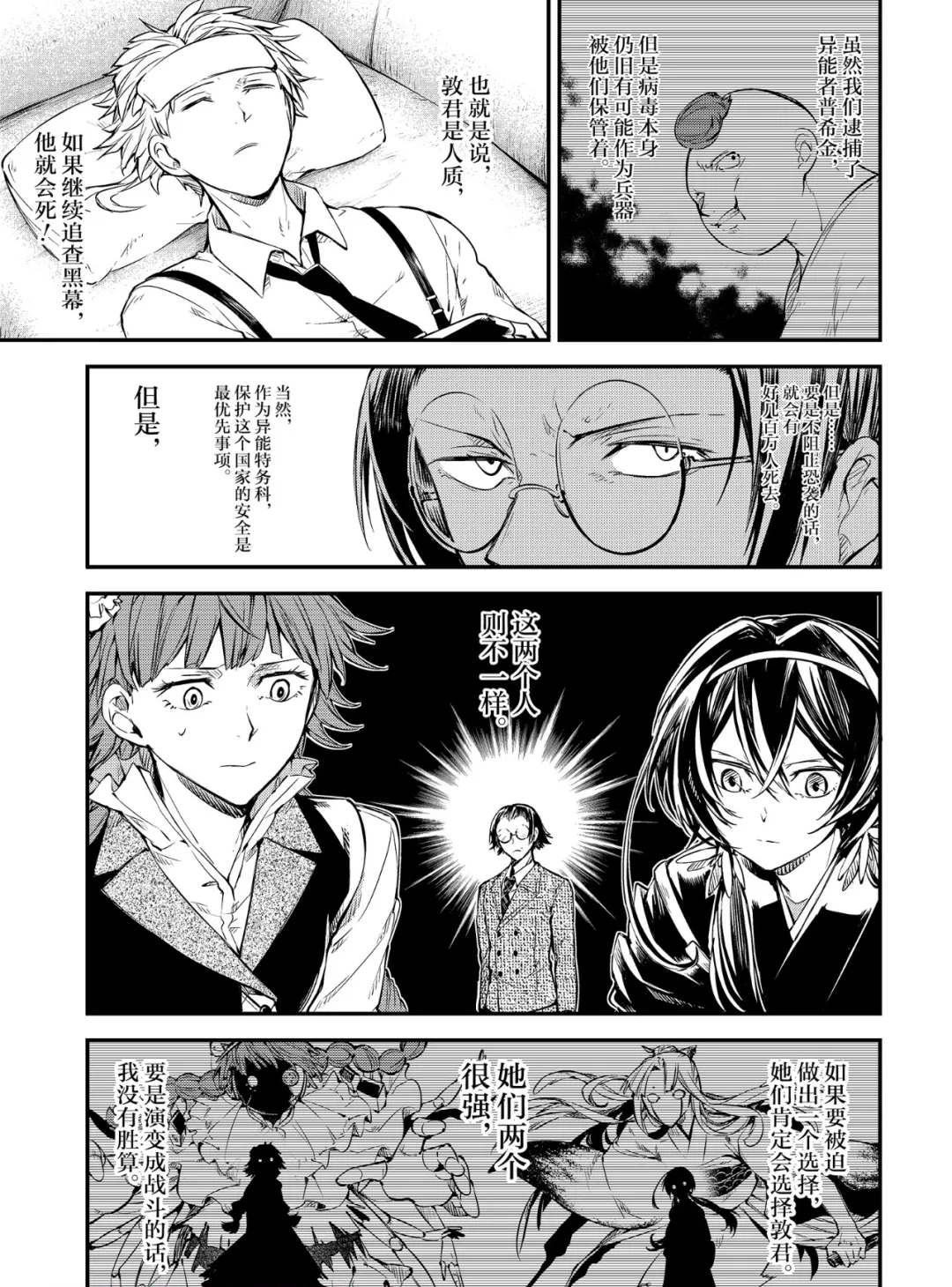 第78话20
