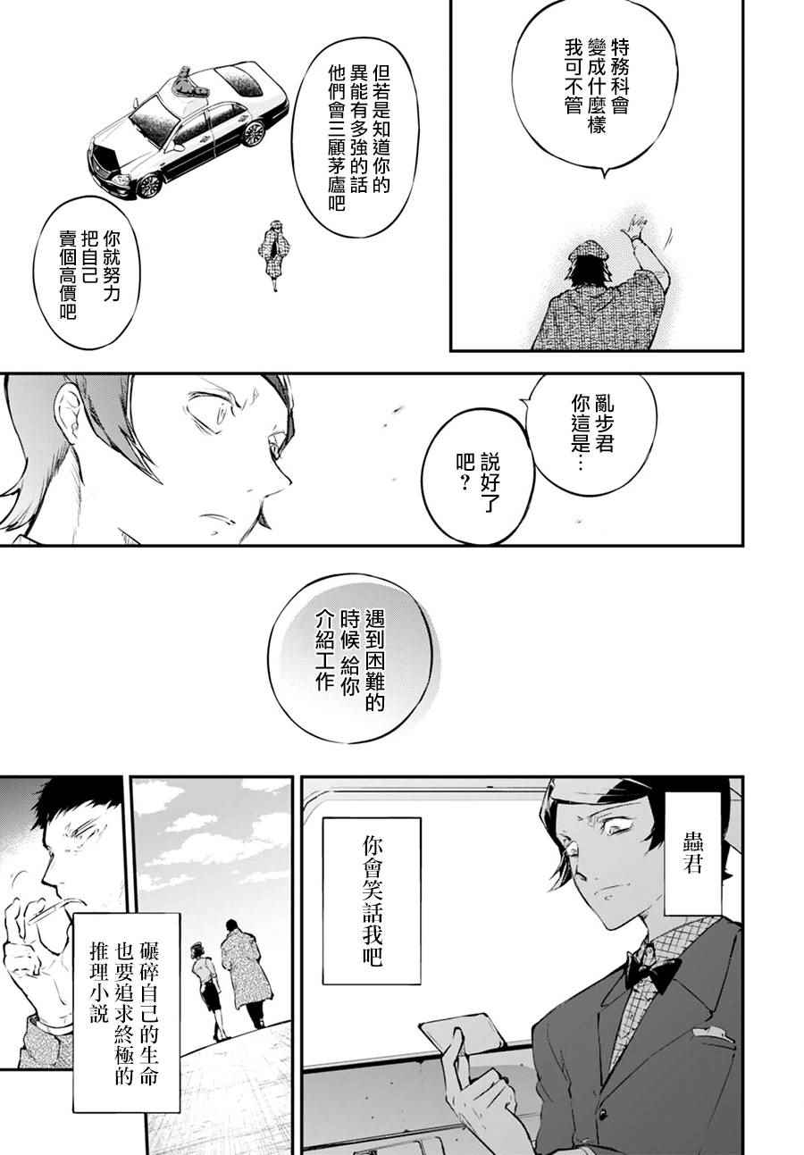 第56话48