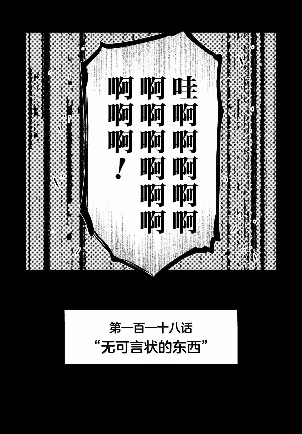 第118话19