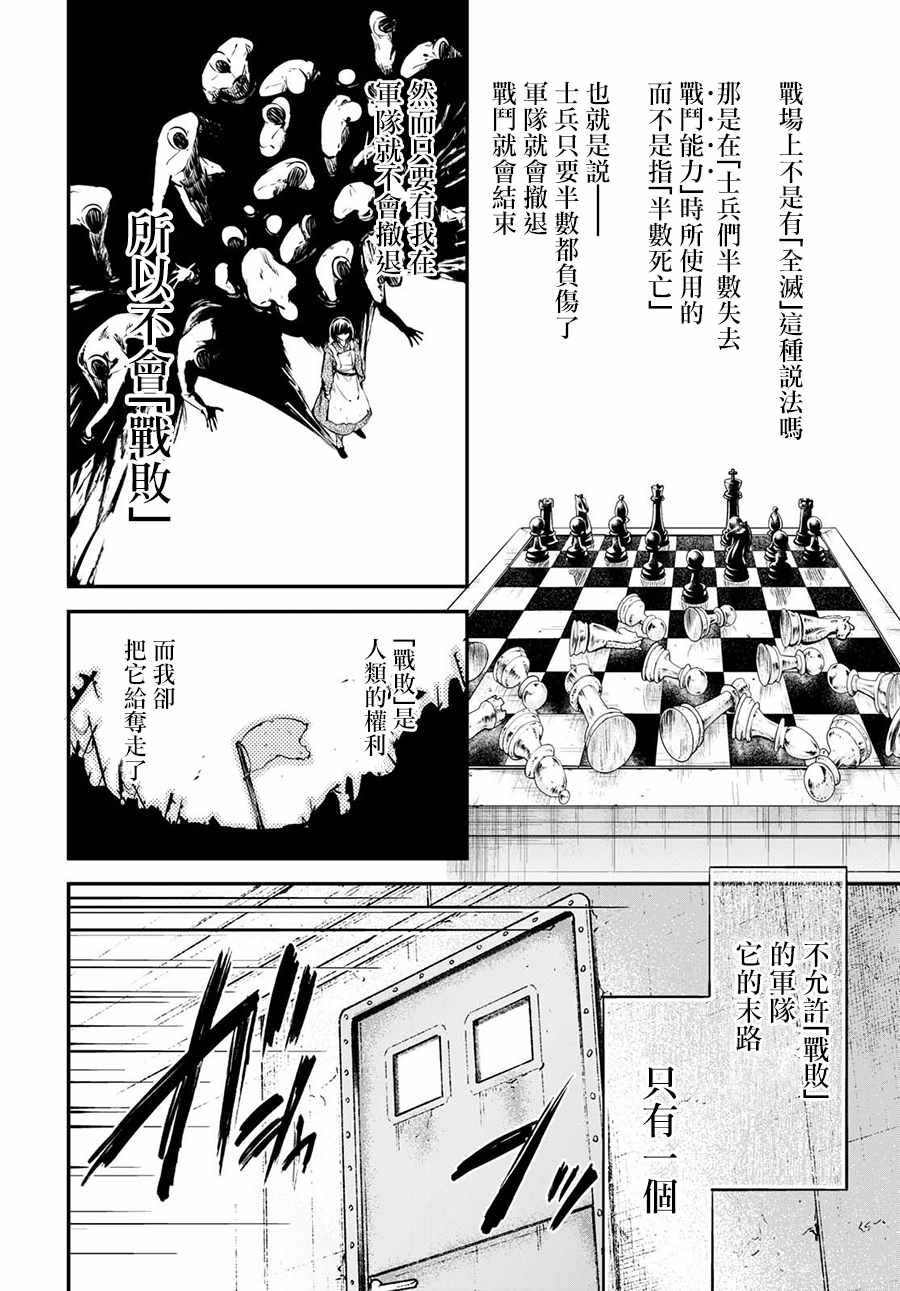 第66话12