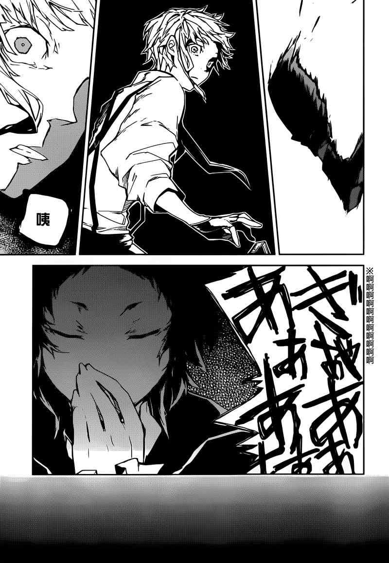 第4话29