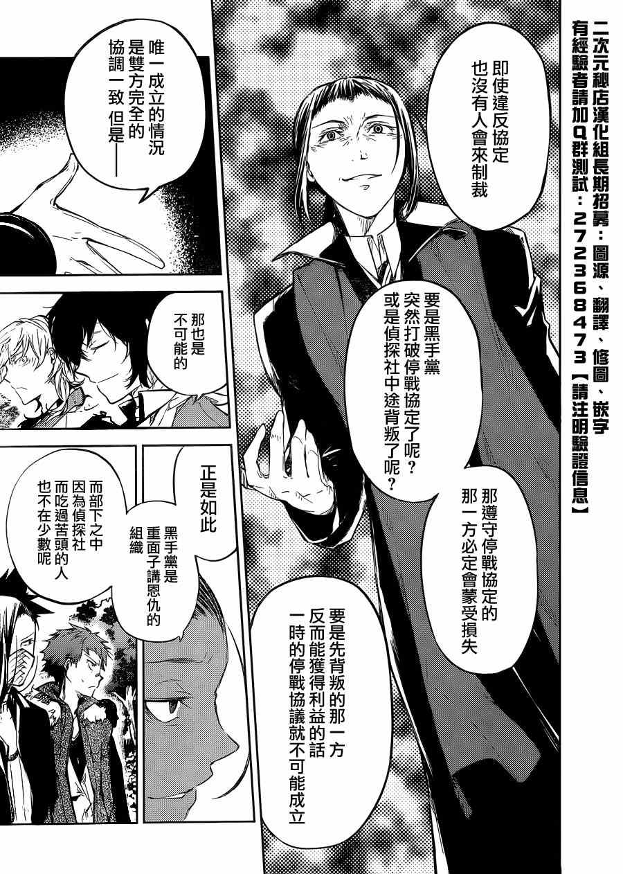 第30话23