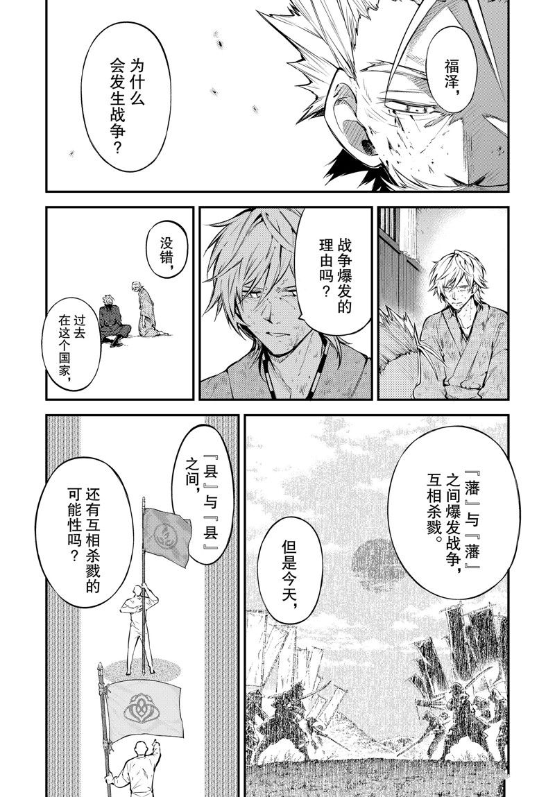 第113话18