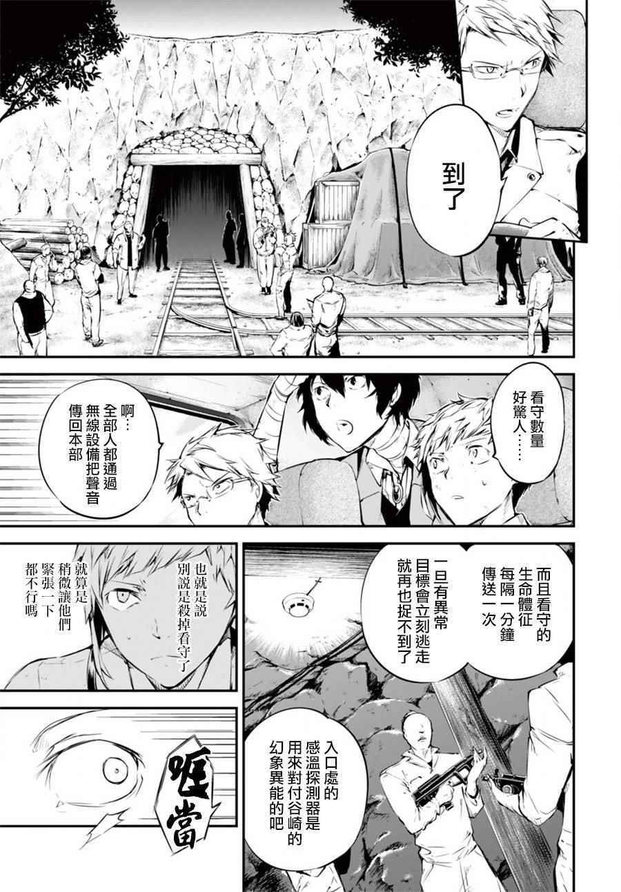 第51话8