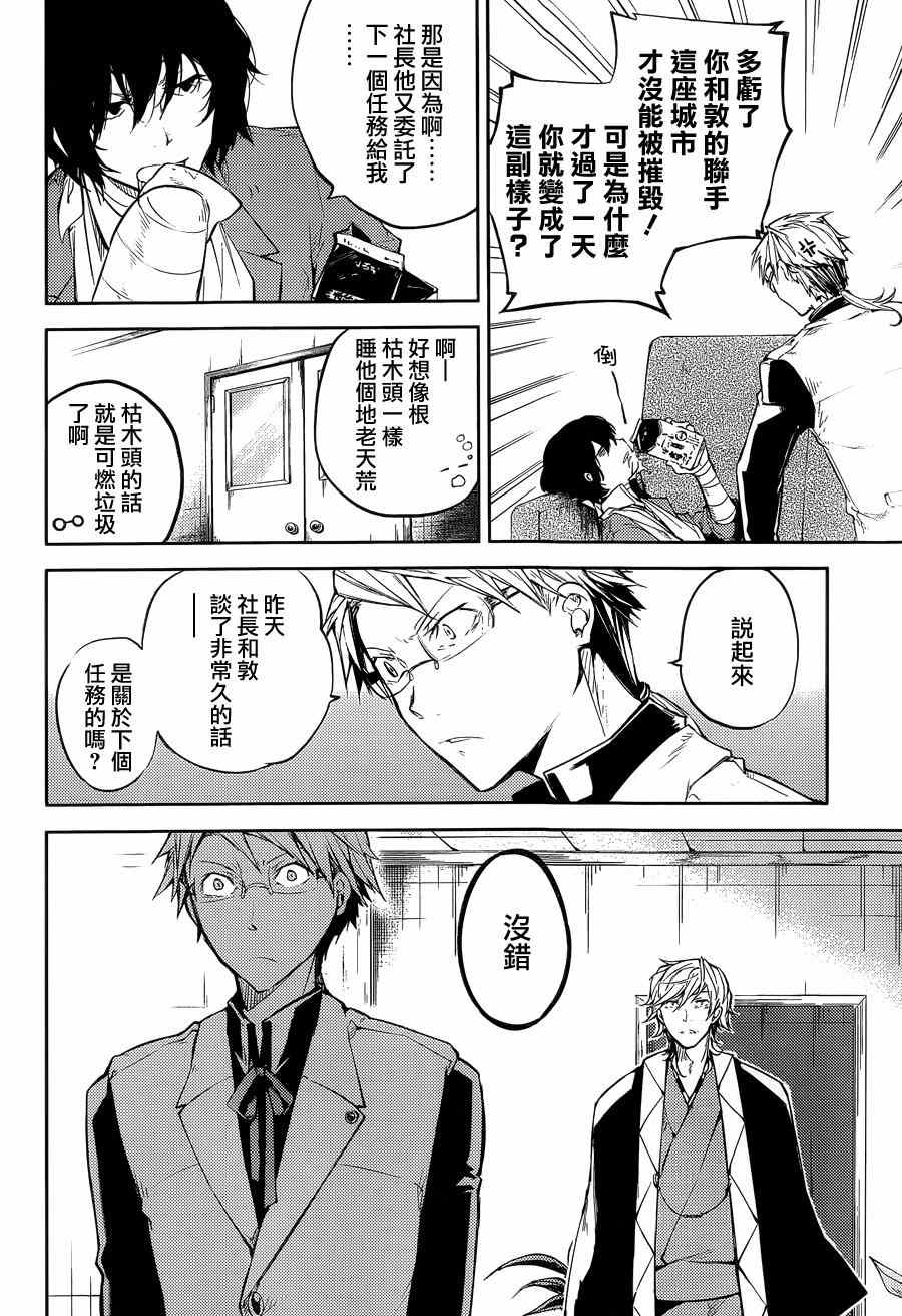 第30话8
