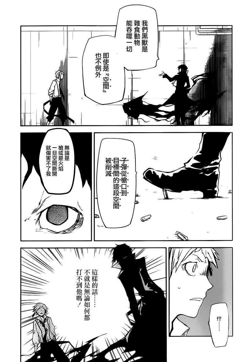 第4话27