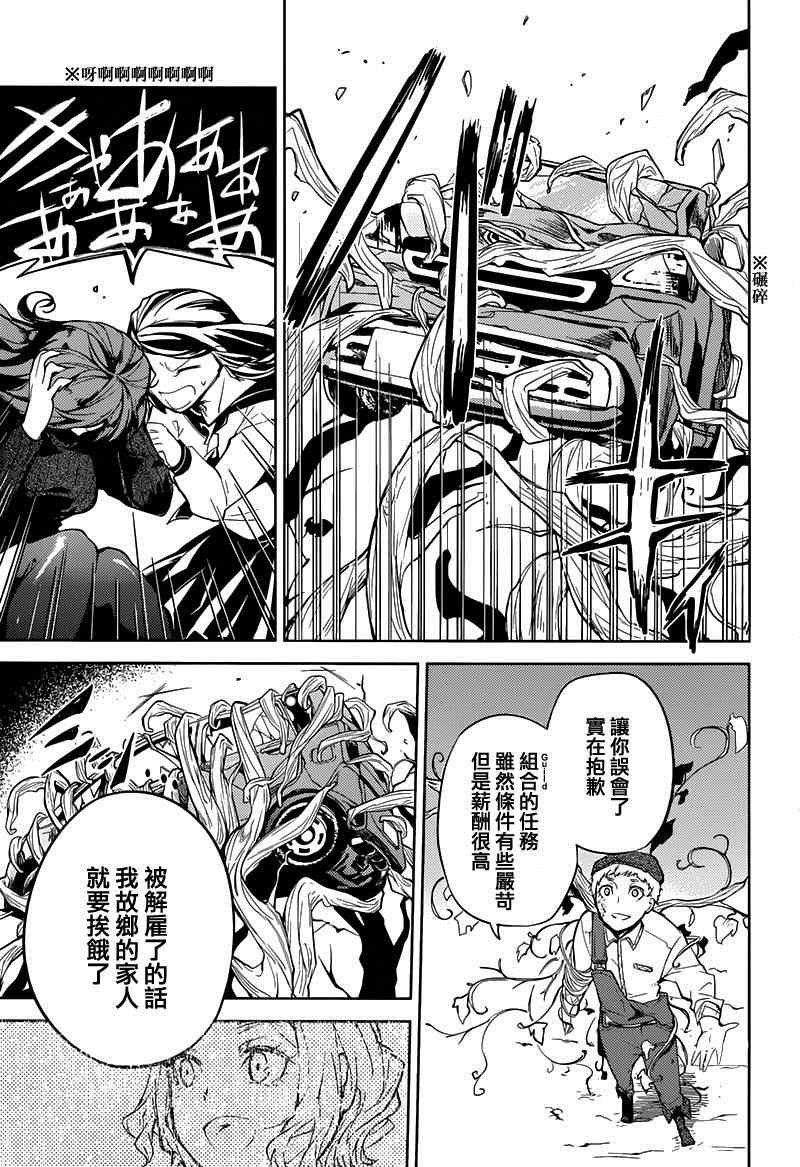 第23话21