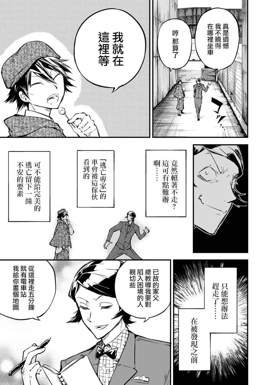 第55话21