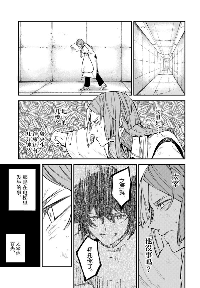 第107话4