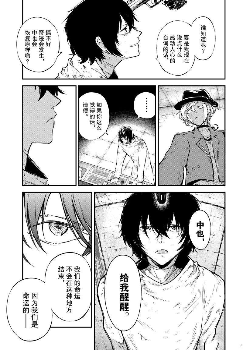 第109话18