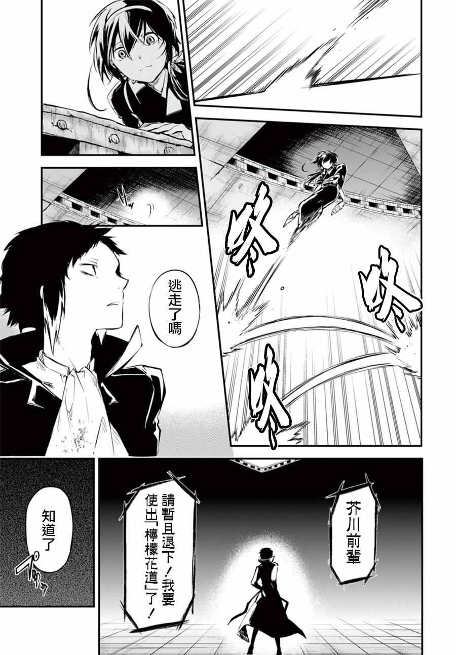第49话40