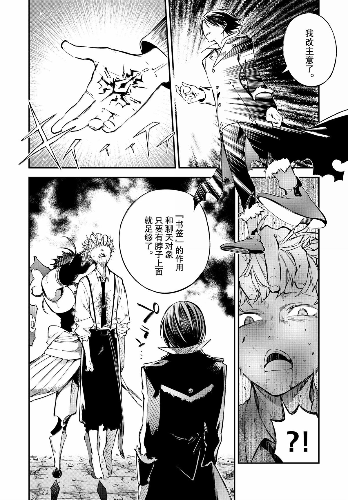 第119话17