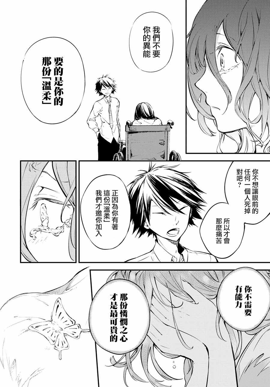 第66话31