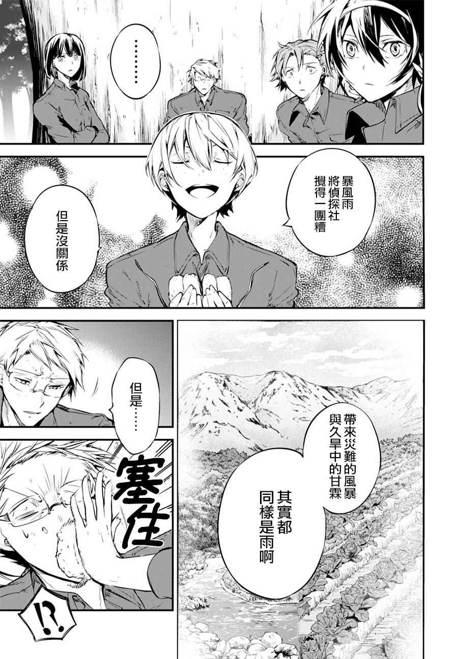 第60话29