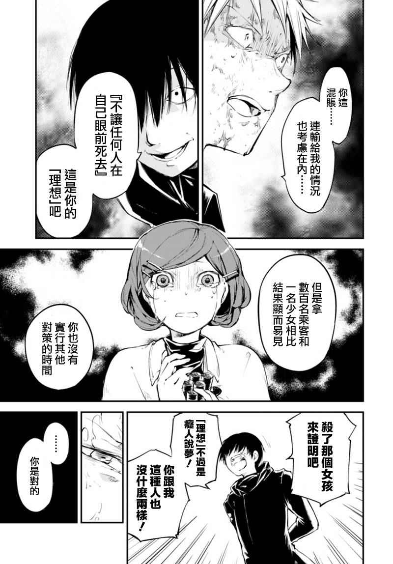 第40话36