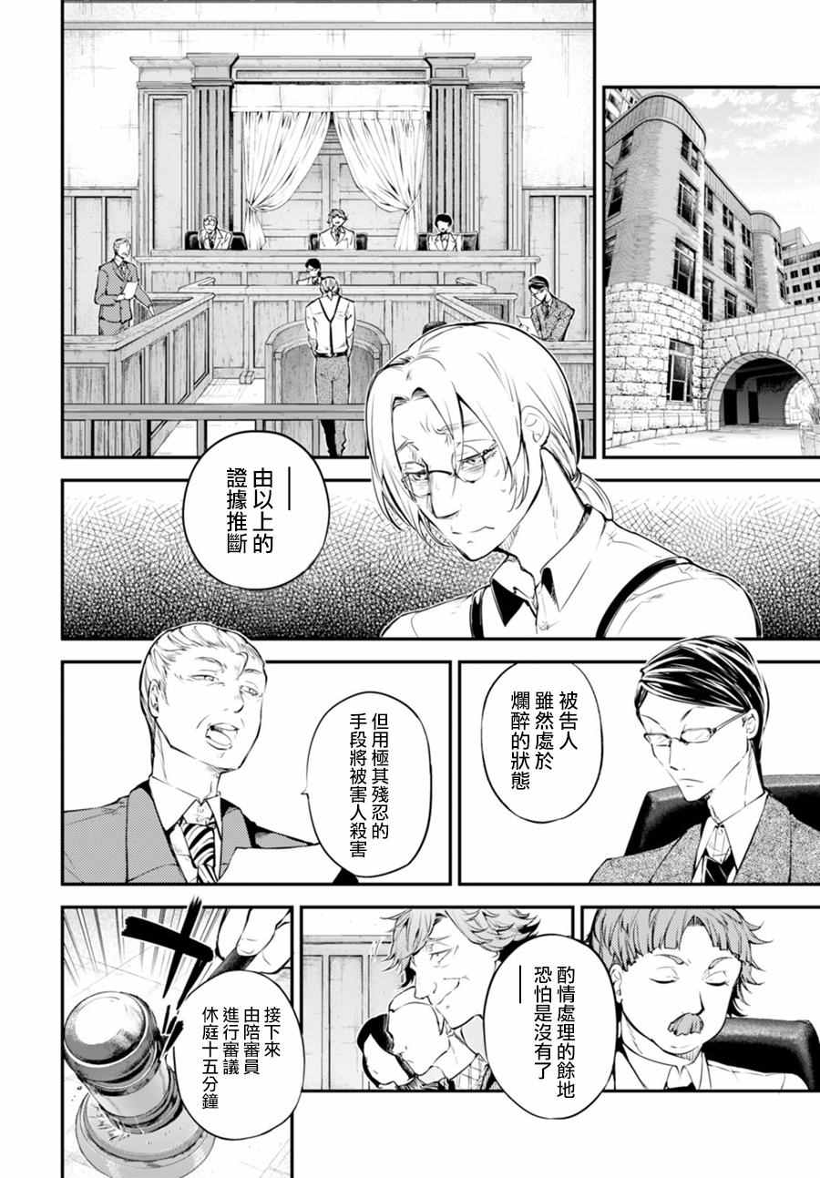 第45话26