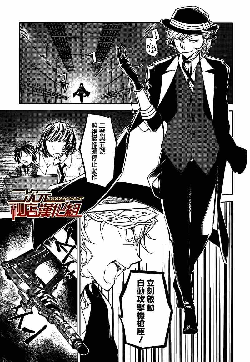 第22话4