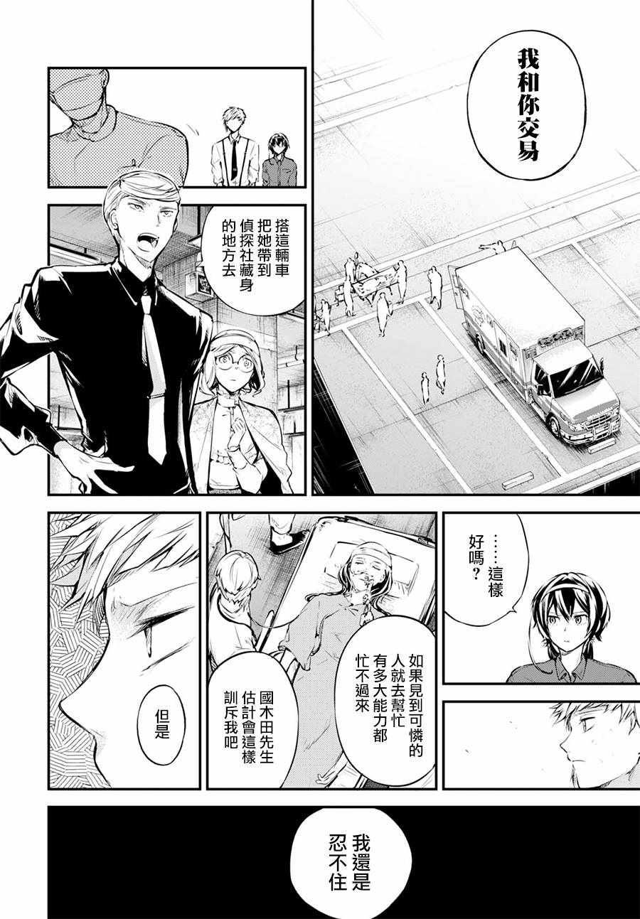 第64话24