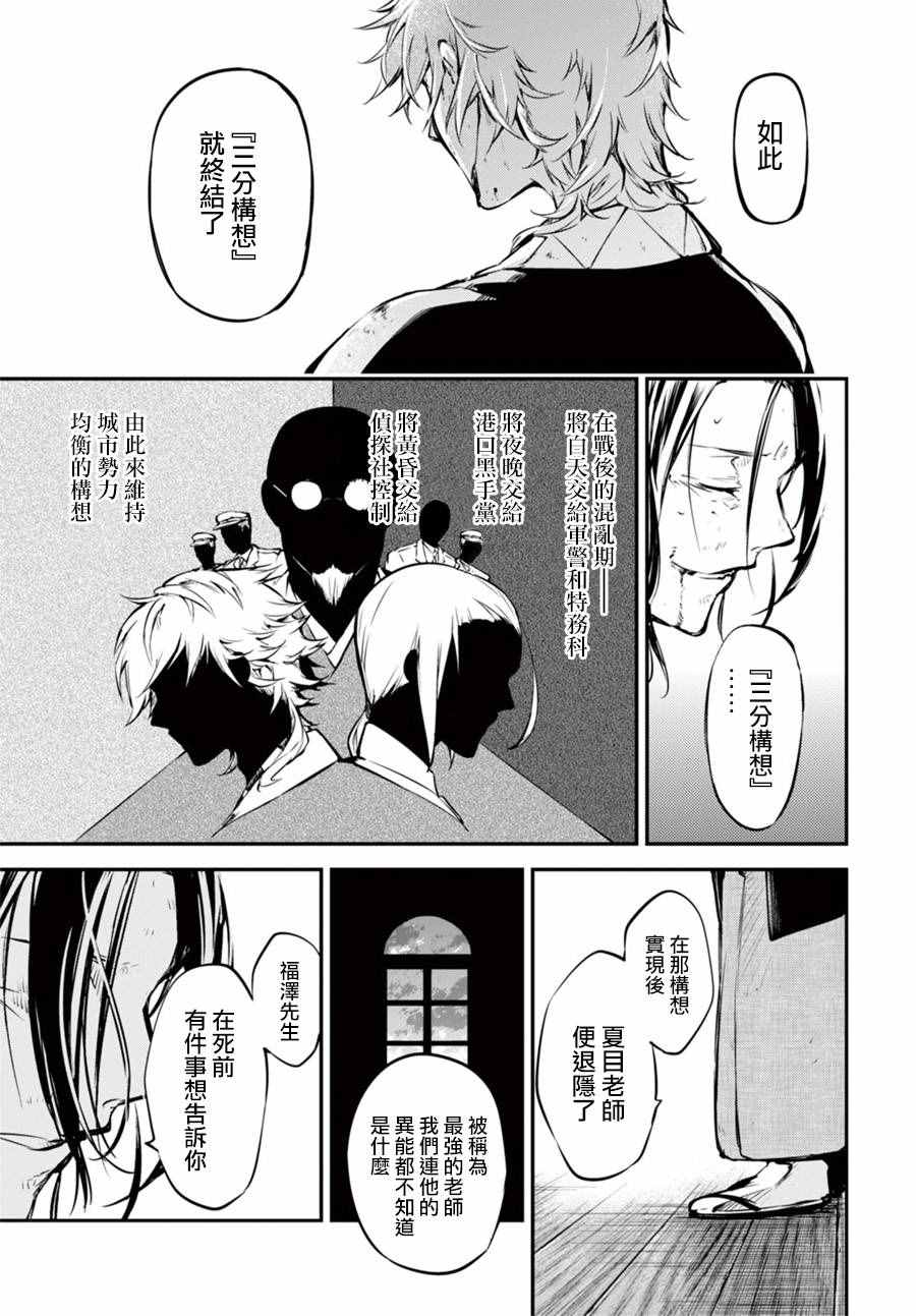 第50话39