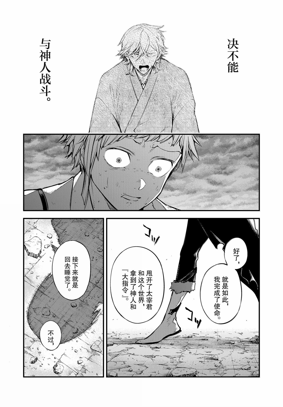 第119话8