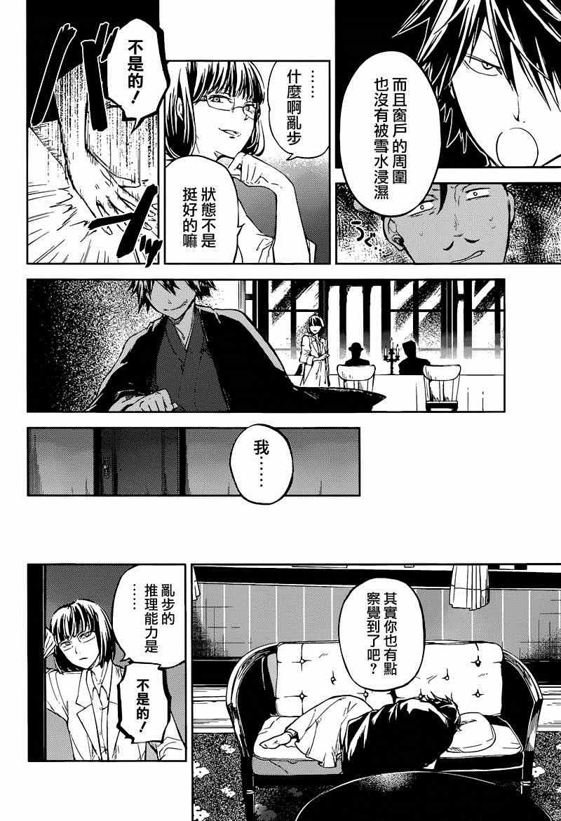 第32话25