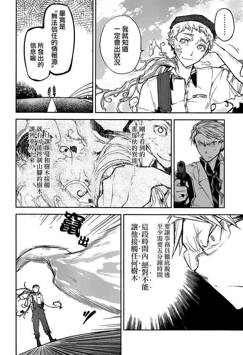 第23话26