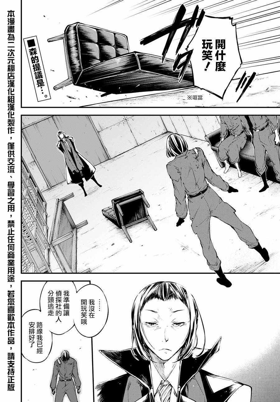 第65话5