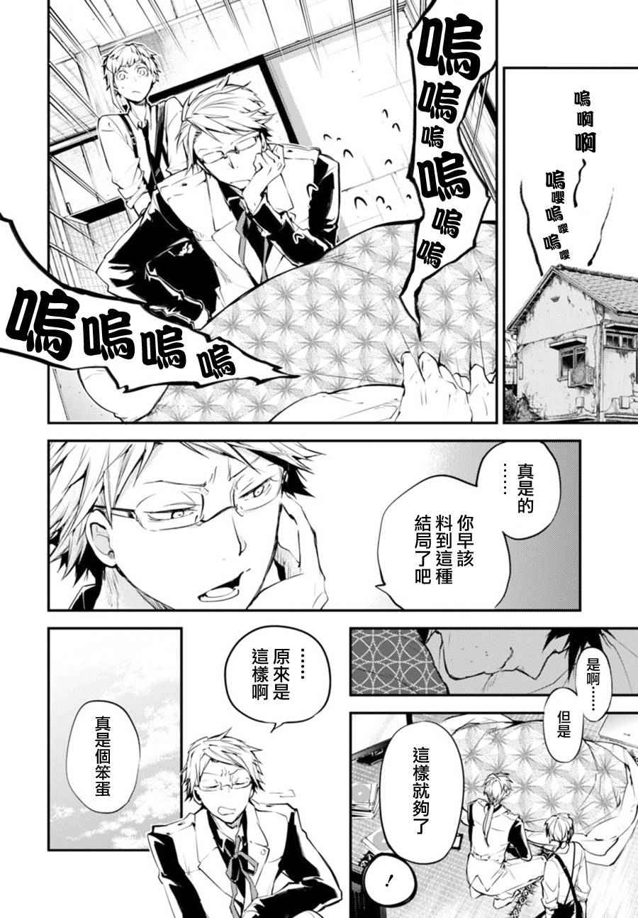 第41话37