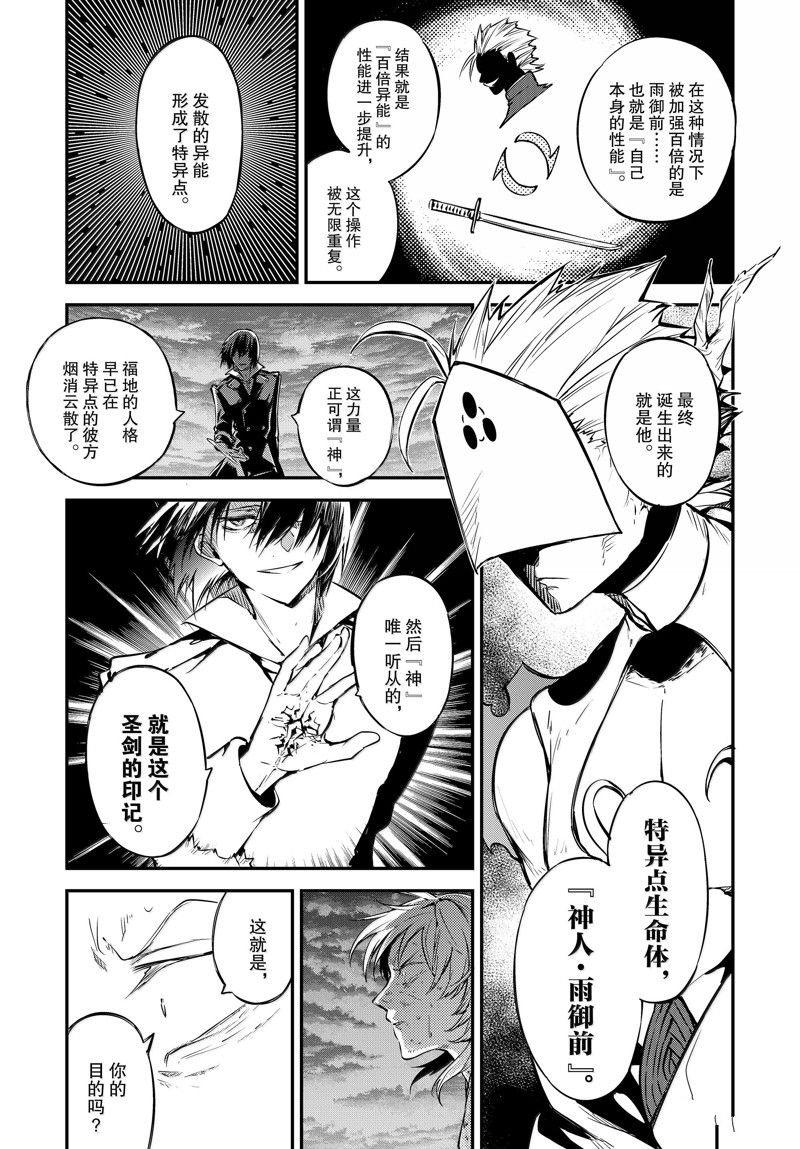 第115话31