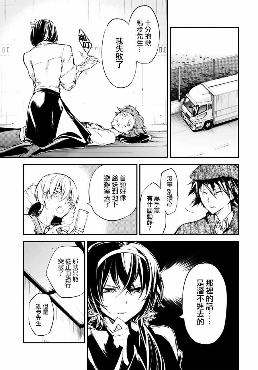 第5话8