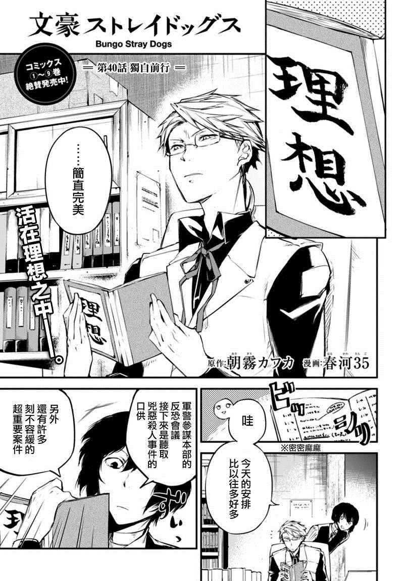第40话4