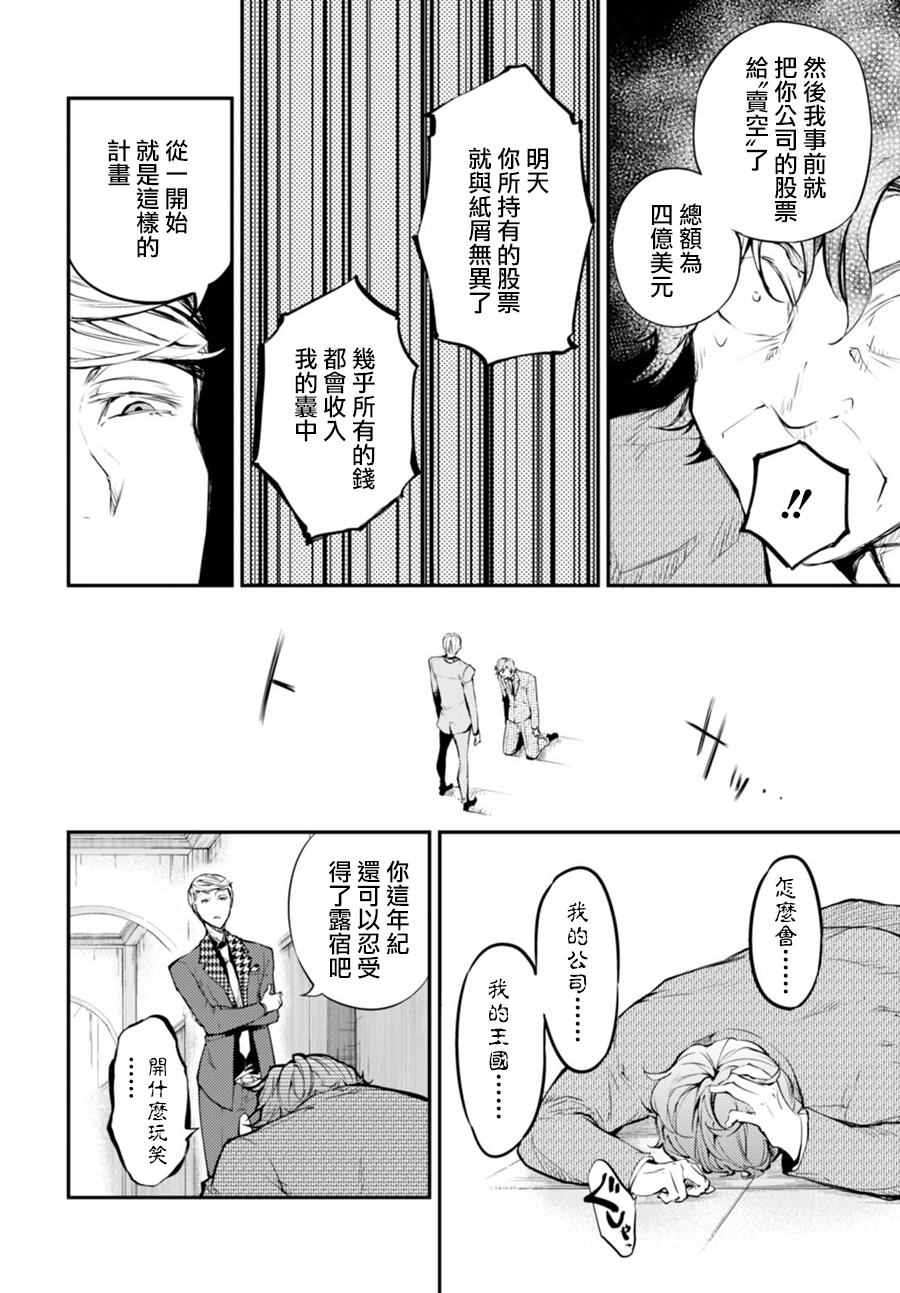 第45话37