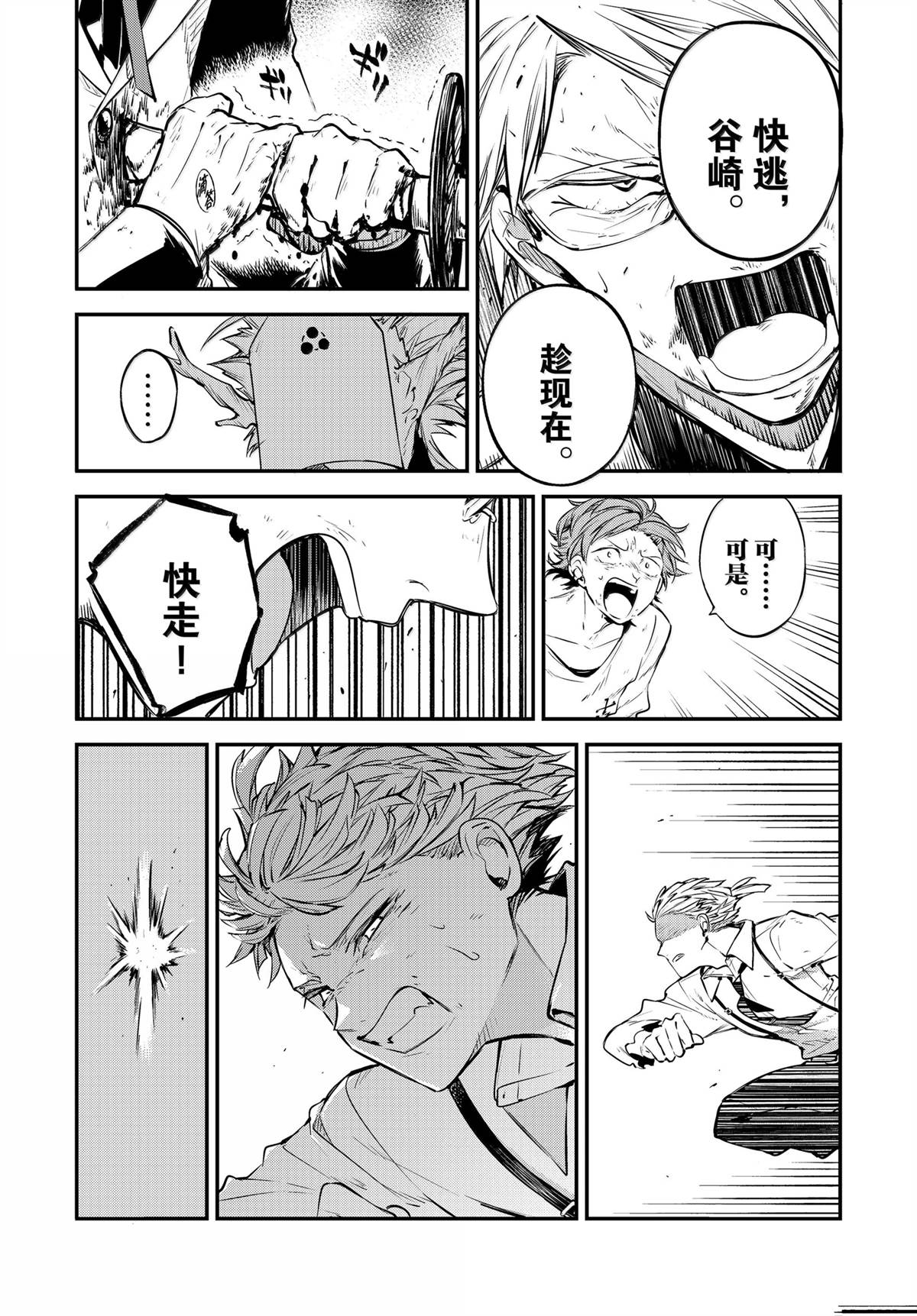 第117话28