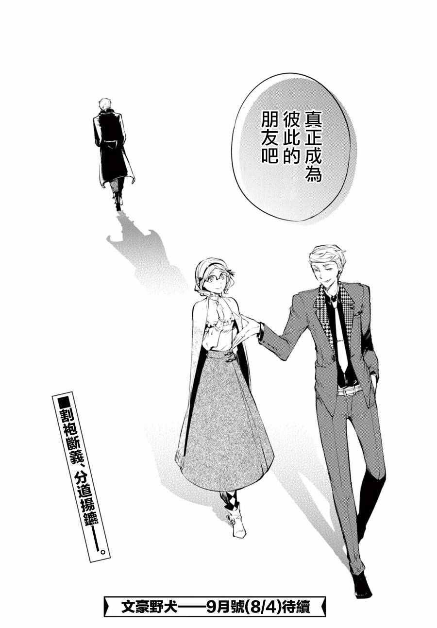 第44话41
