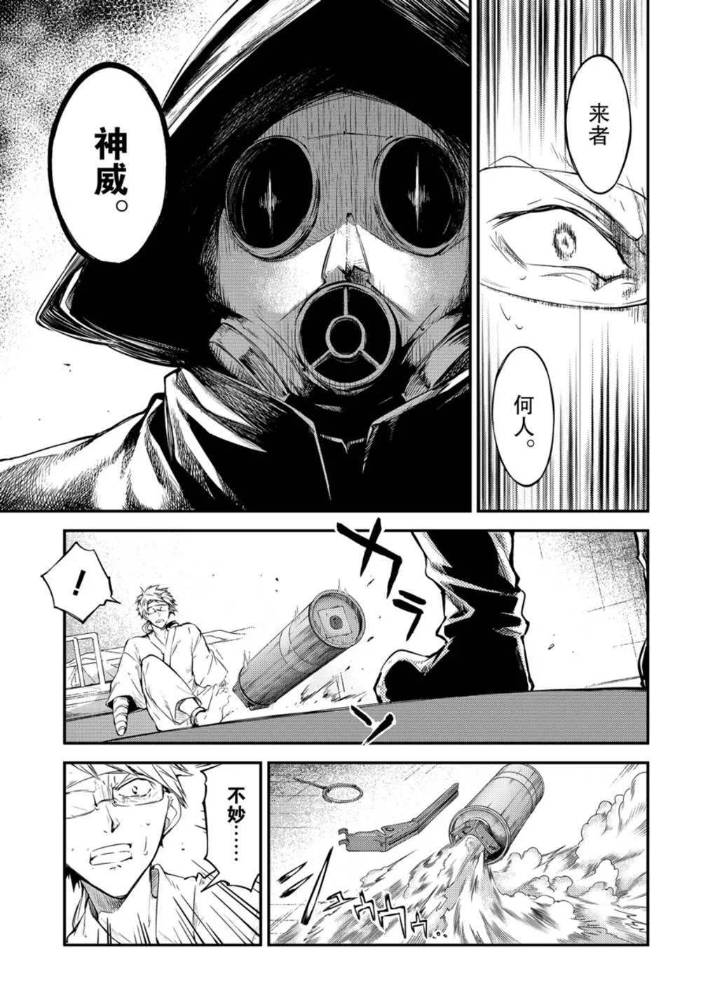 第79话11