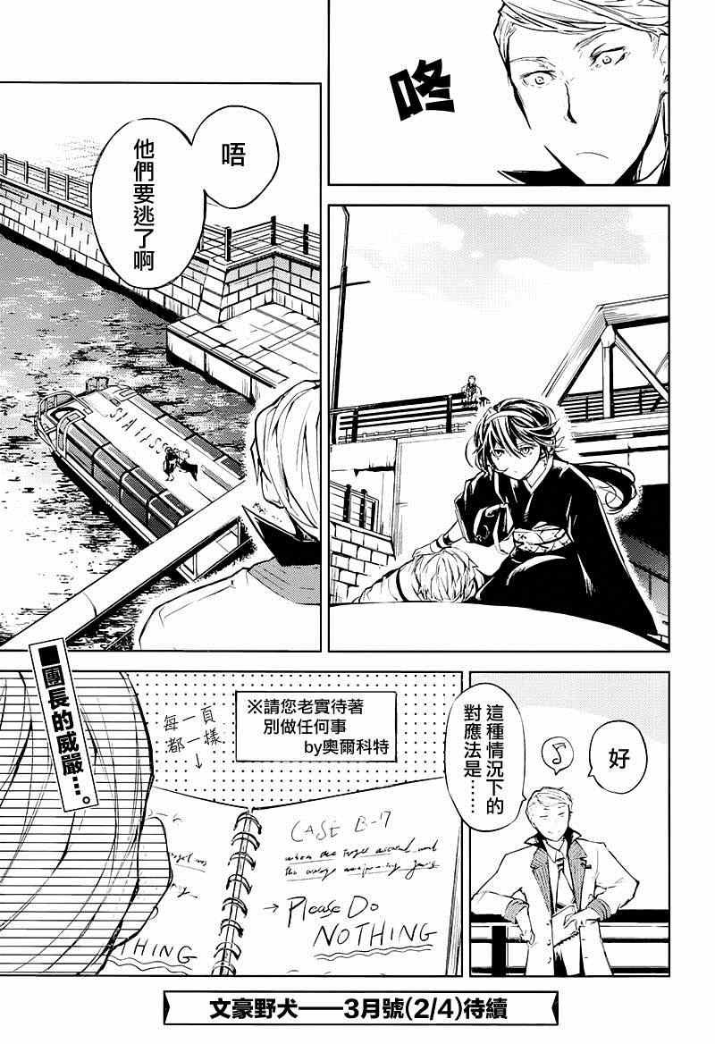 第26话35