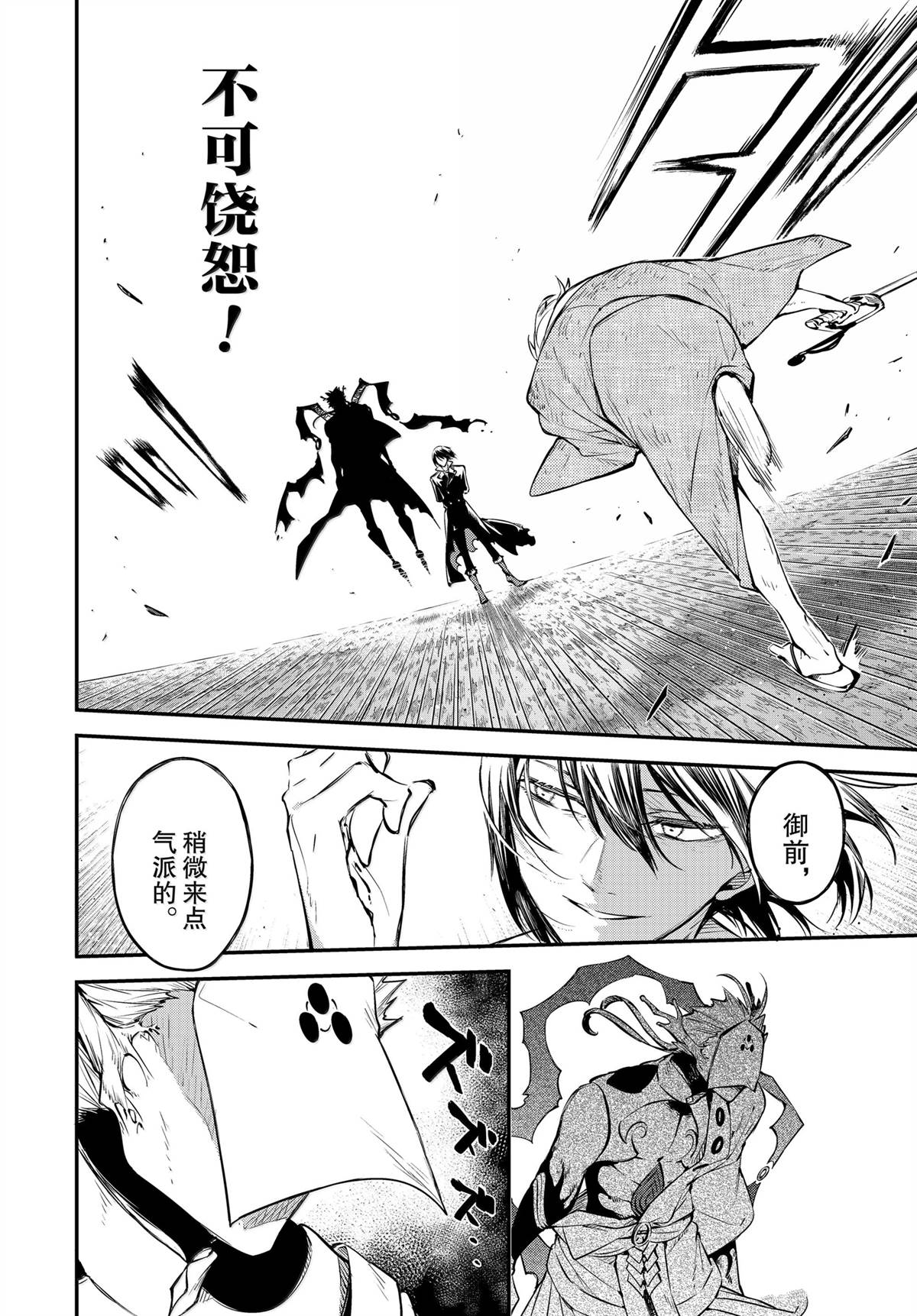 第116话3