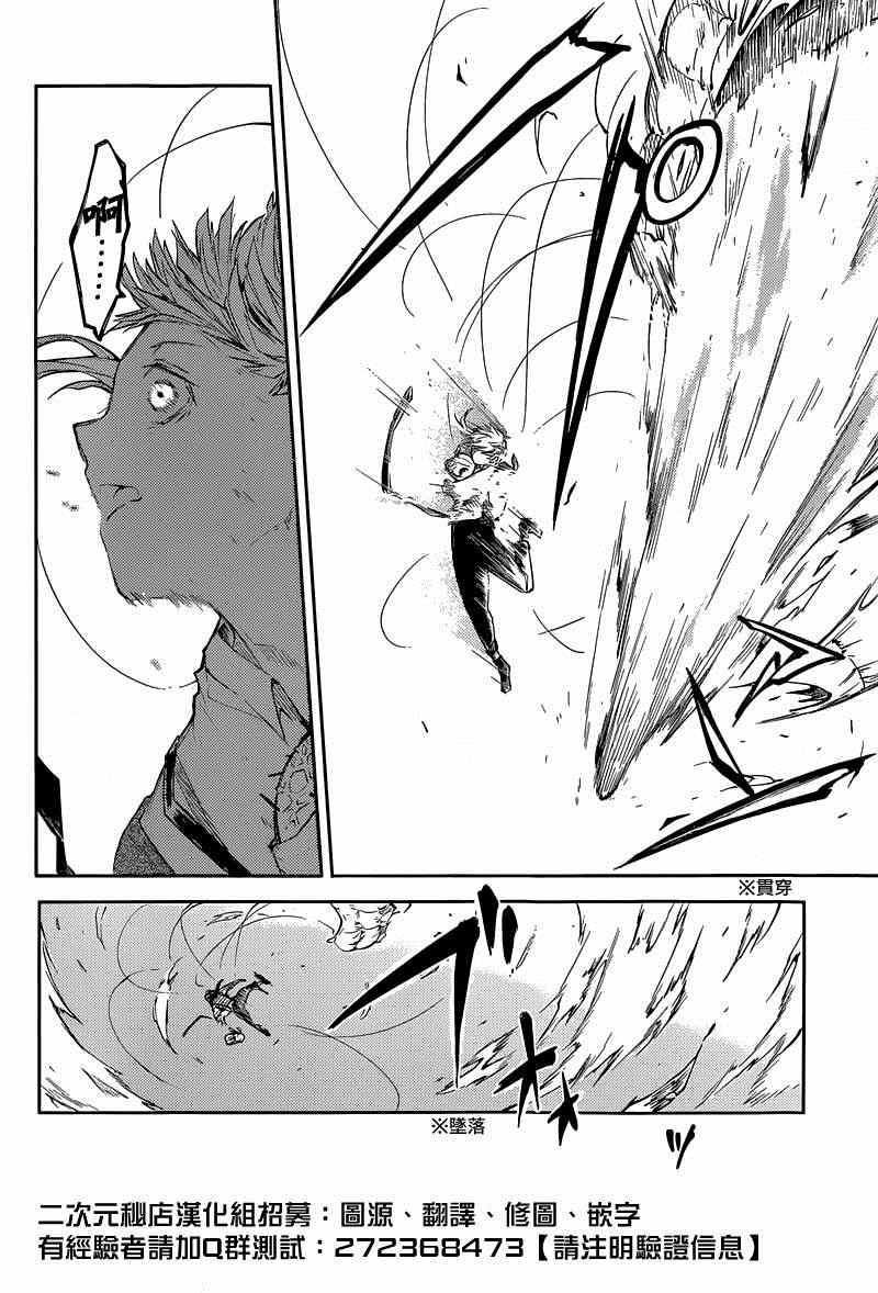 第29话7