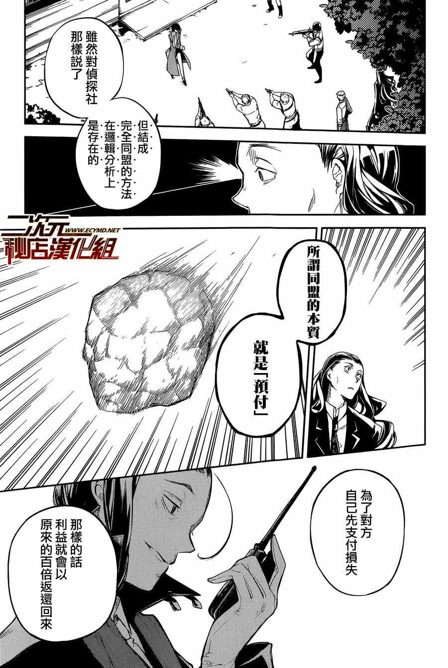 第30话38