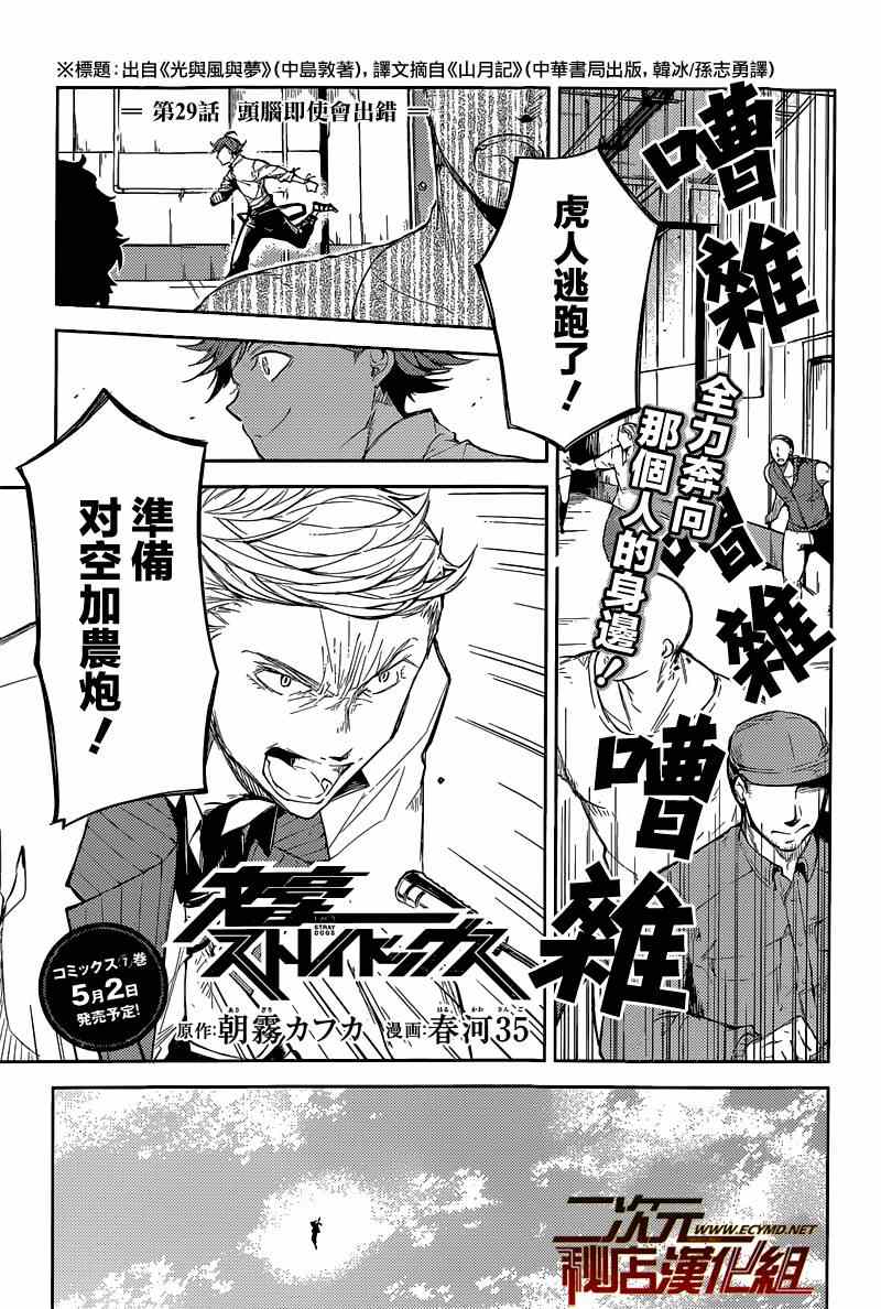 第29话0