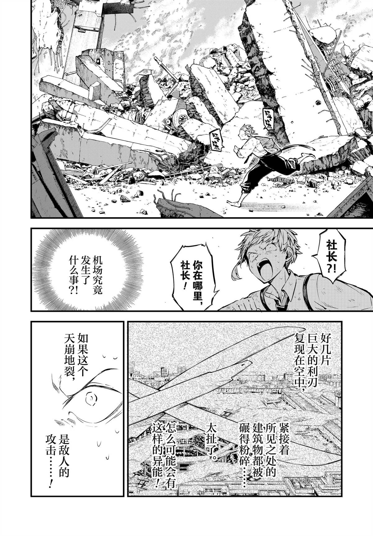 第116话13