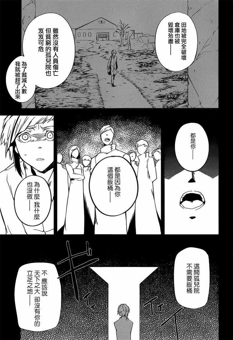 第1话22