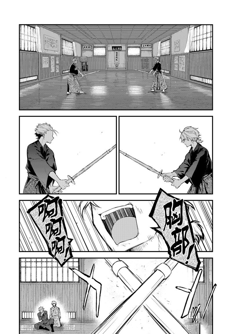 第113话8