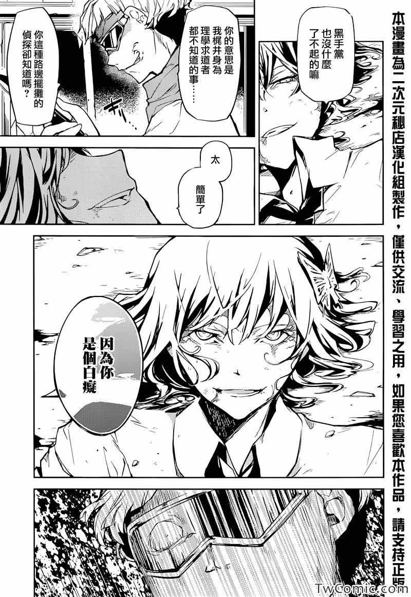 第7话11