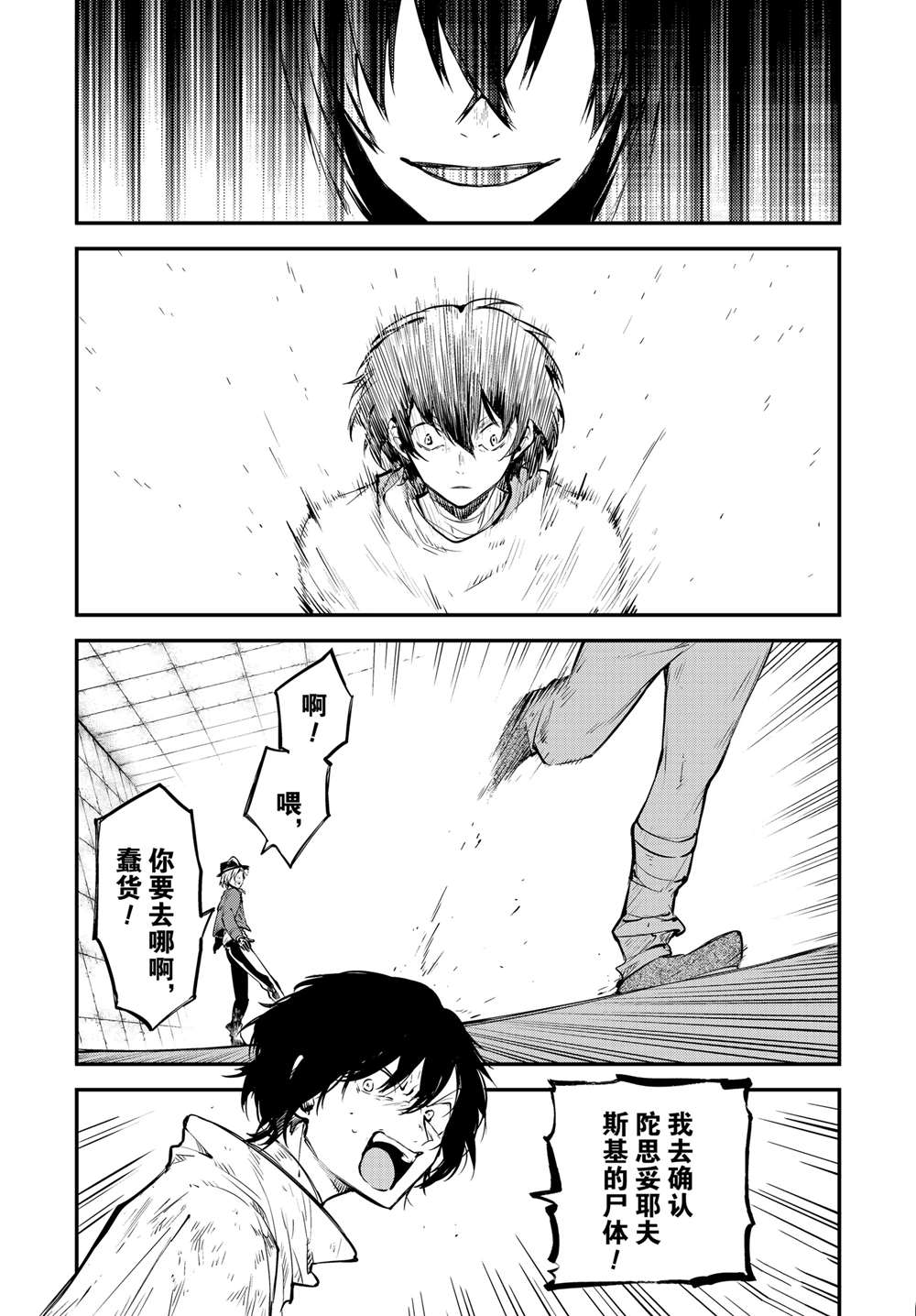 第114话3