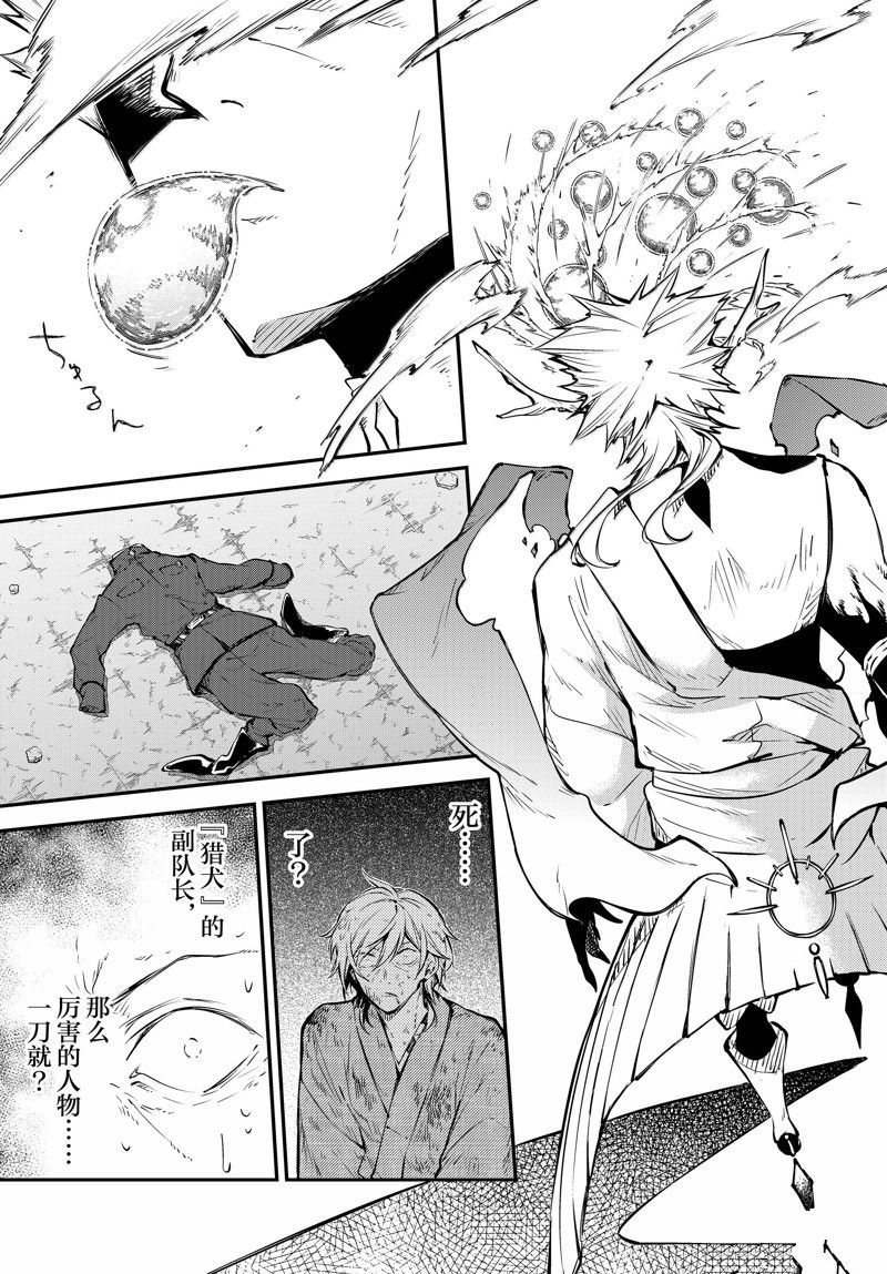 第115话27